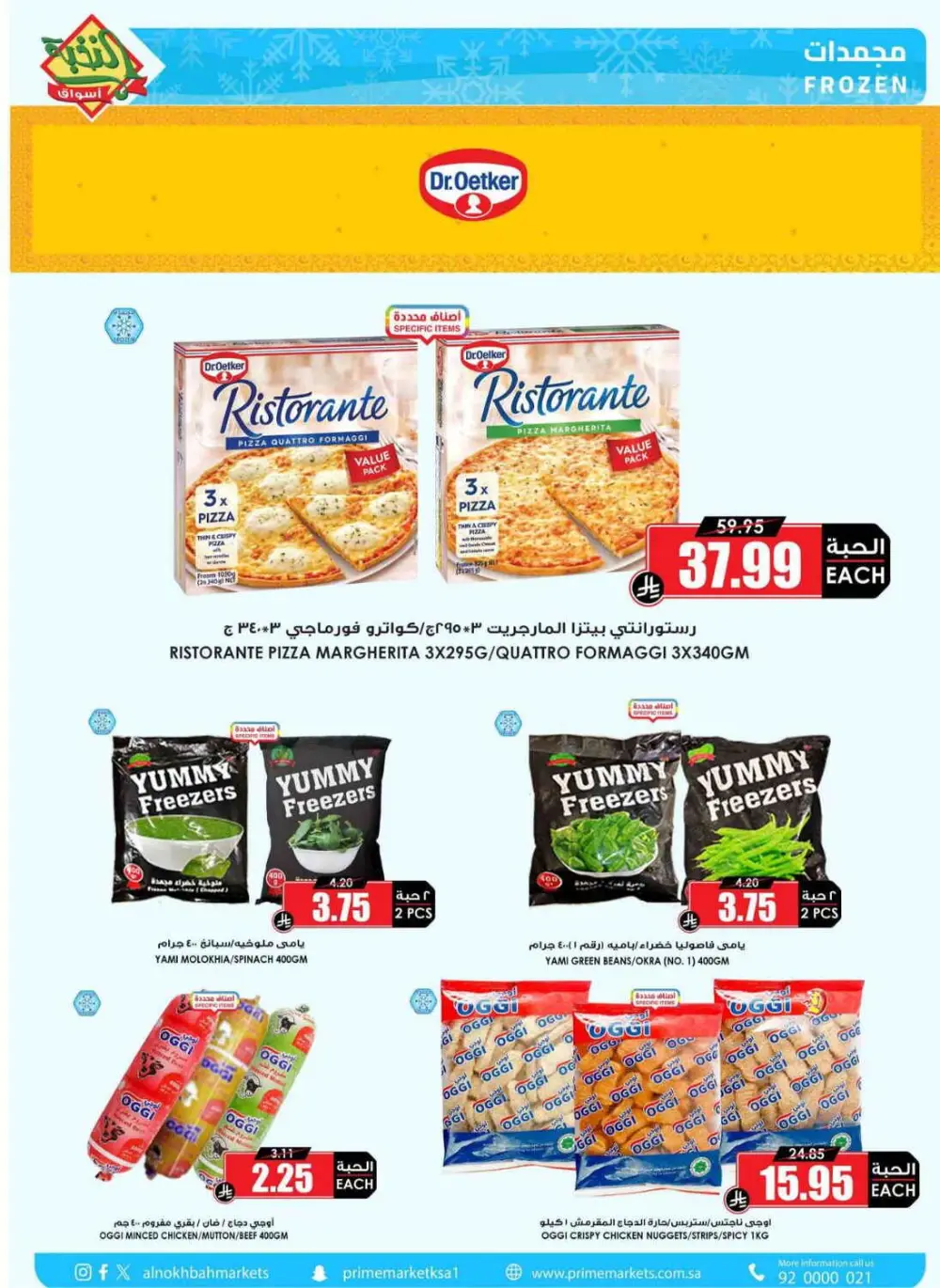 Aswaq Al Nukhba KSA Fresh Offers page 11