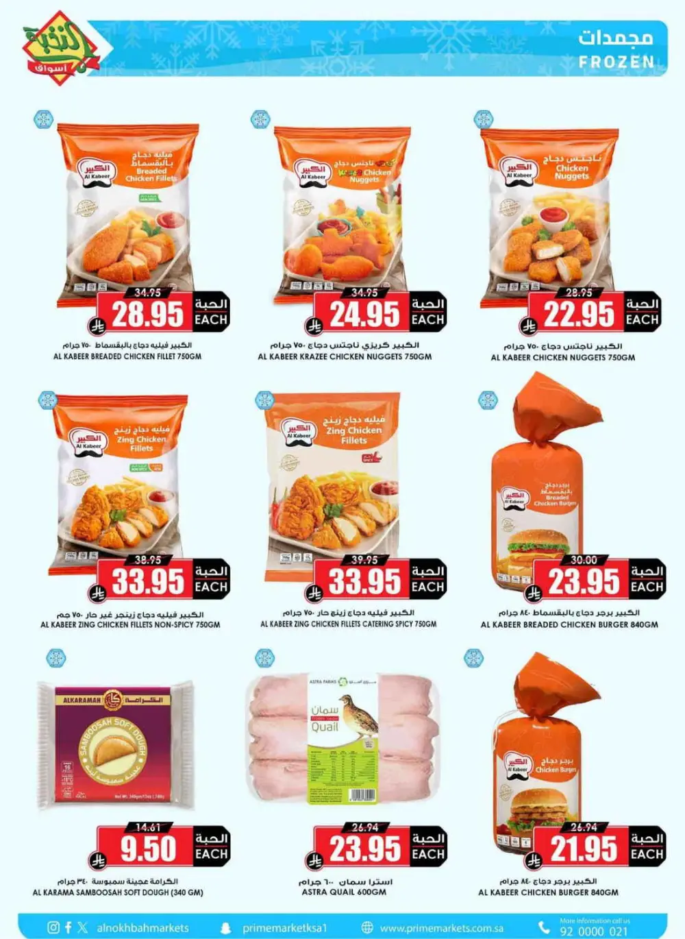 Aswaq Al Nukhba KSA Fresh Offers page 12