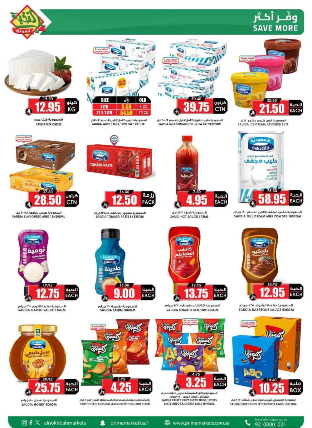 Aswaq Al Nukhba KSA Fresh Offers page 15