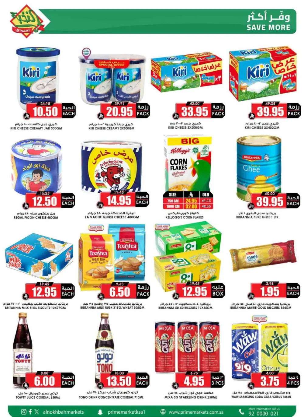 Aswaq Al Nukhba KSA Fresh Offers page 17