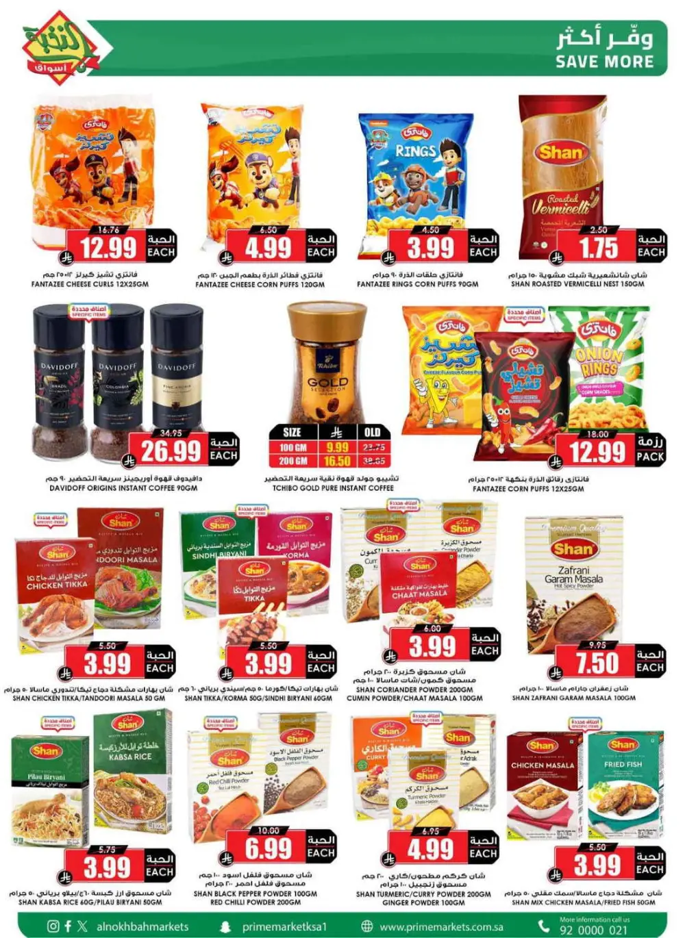 Aswaq Al Nukhba KSA Fresh Offers page 19