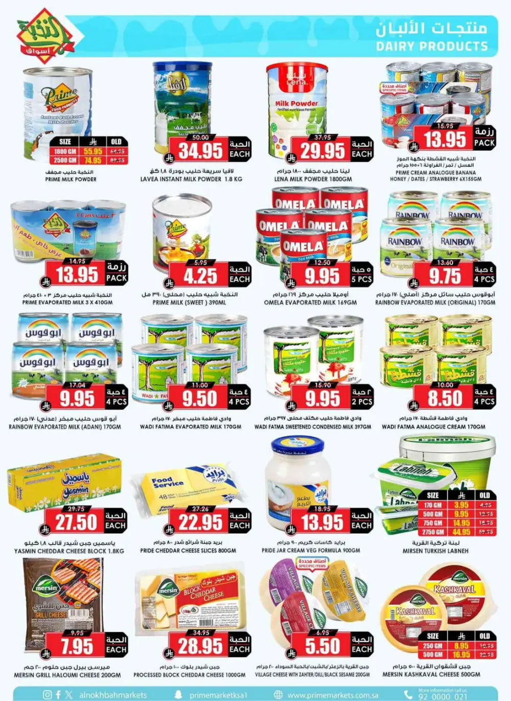 Aswaq Al Nukhba KSA Fresh Offers page 21