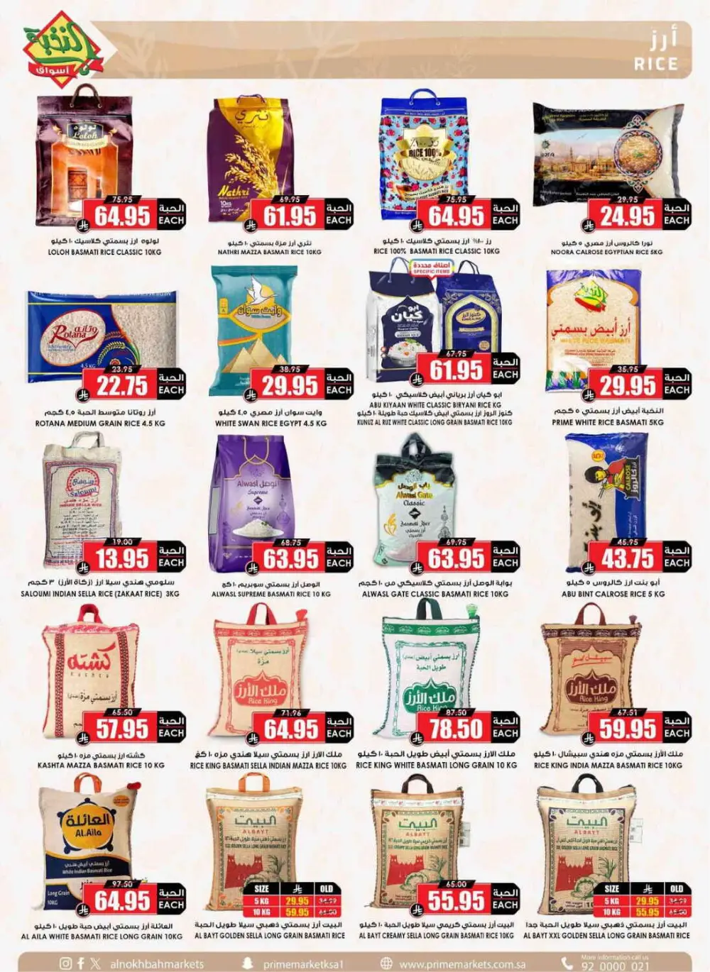 Aswaq Al Nukhba KSA Fresh Offers page 22