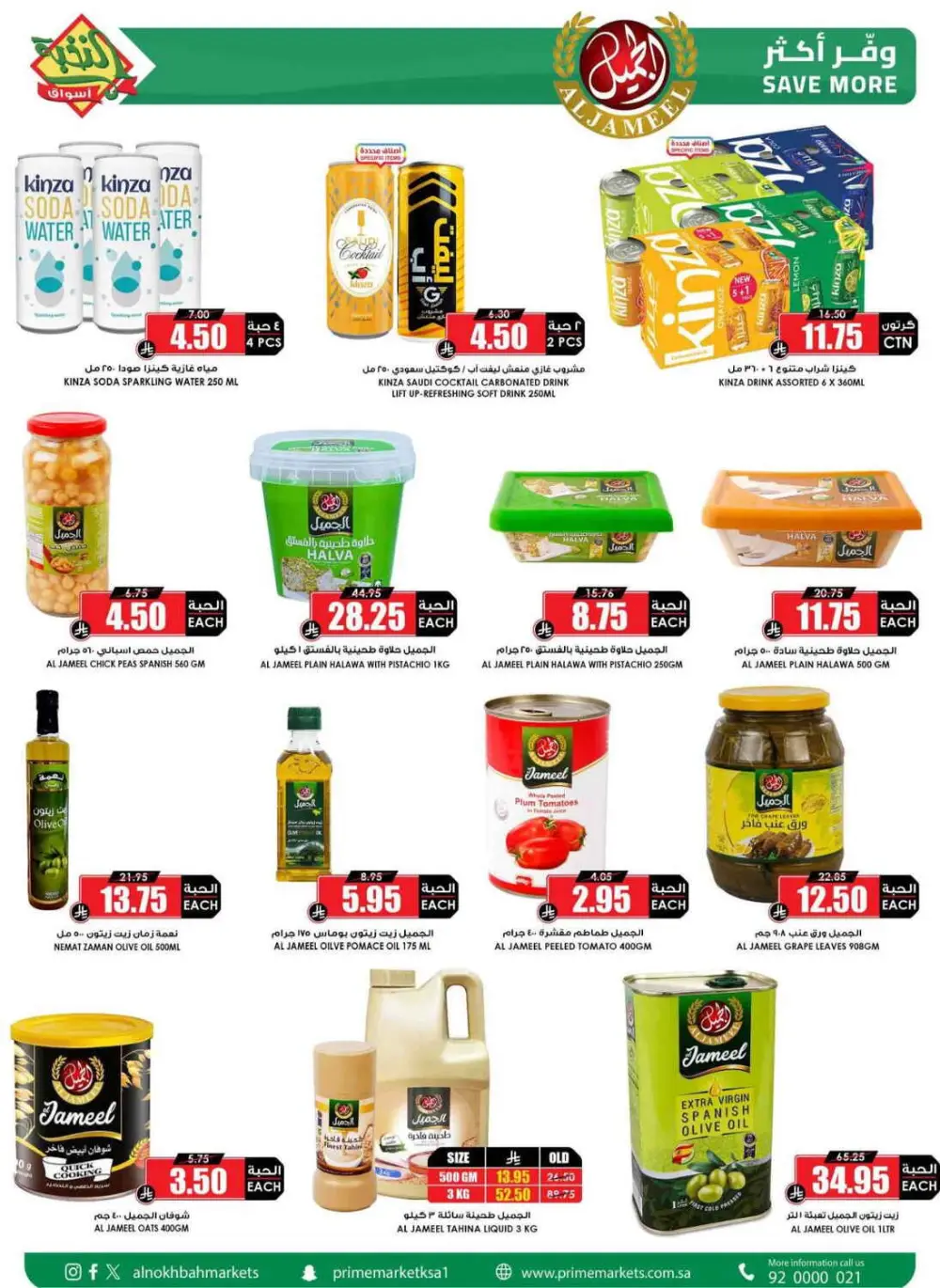 Aswaq Al Nukhba KSA Fresh Offers page 24