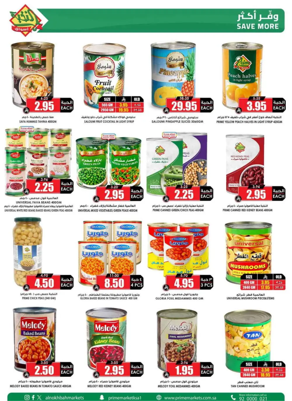 Aswaq Al Nukhba KSA Fresh Offers page 26