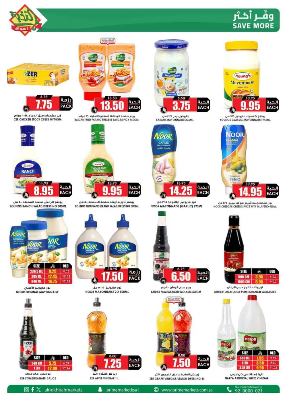 Aswaq Al Nukhba KSA Fresh Offers page 28