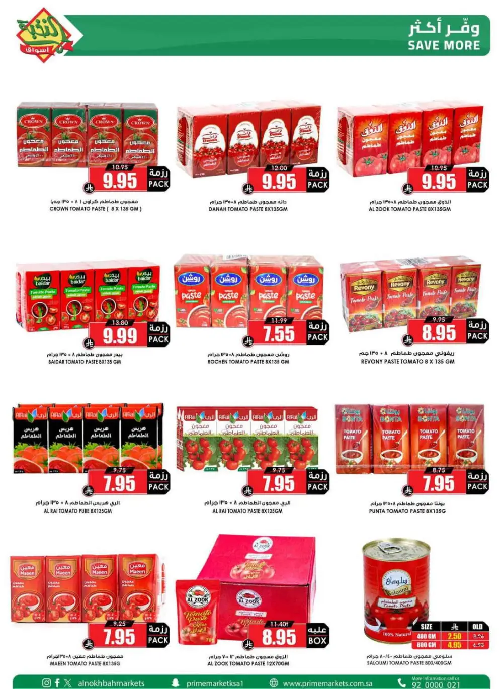 Aswaq Al Nukhba KSA Fresh Offers page 29