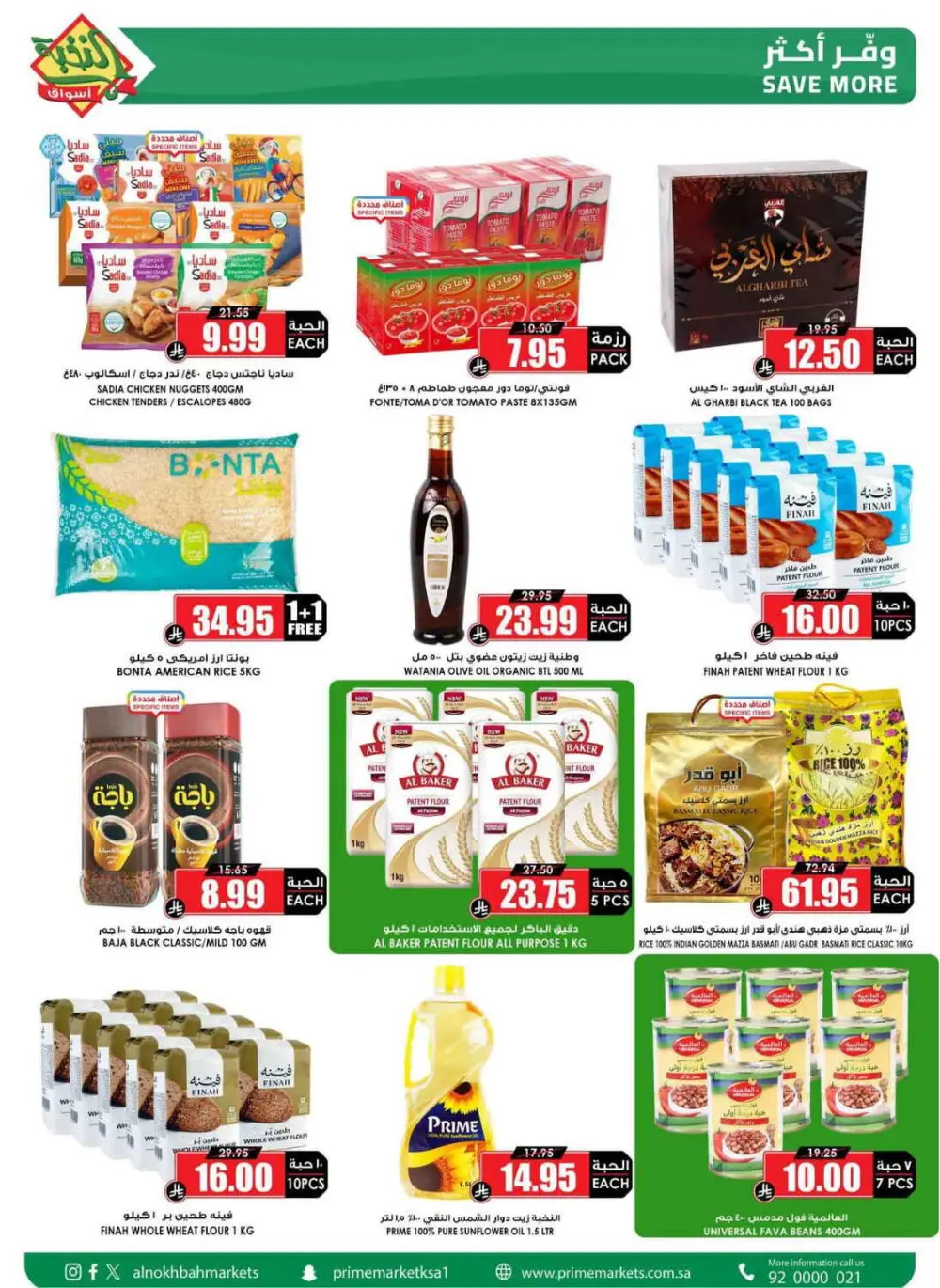 Aswaq Al Nukhba KSA Fresh Offers page 3