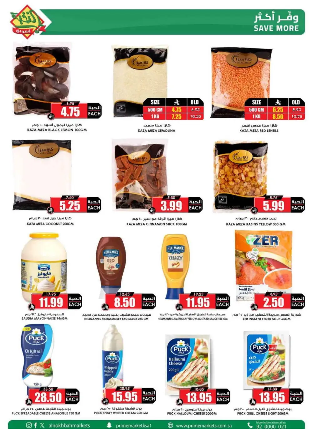 Aswaq Al Nukhba KSA Fresh Offers page 31