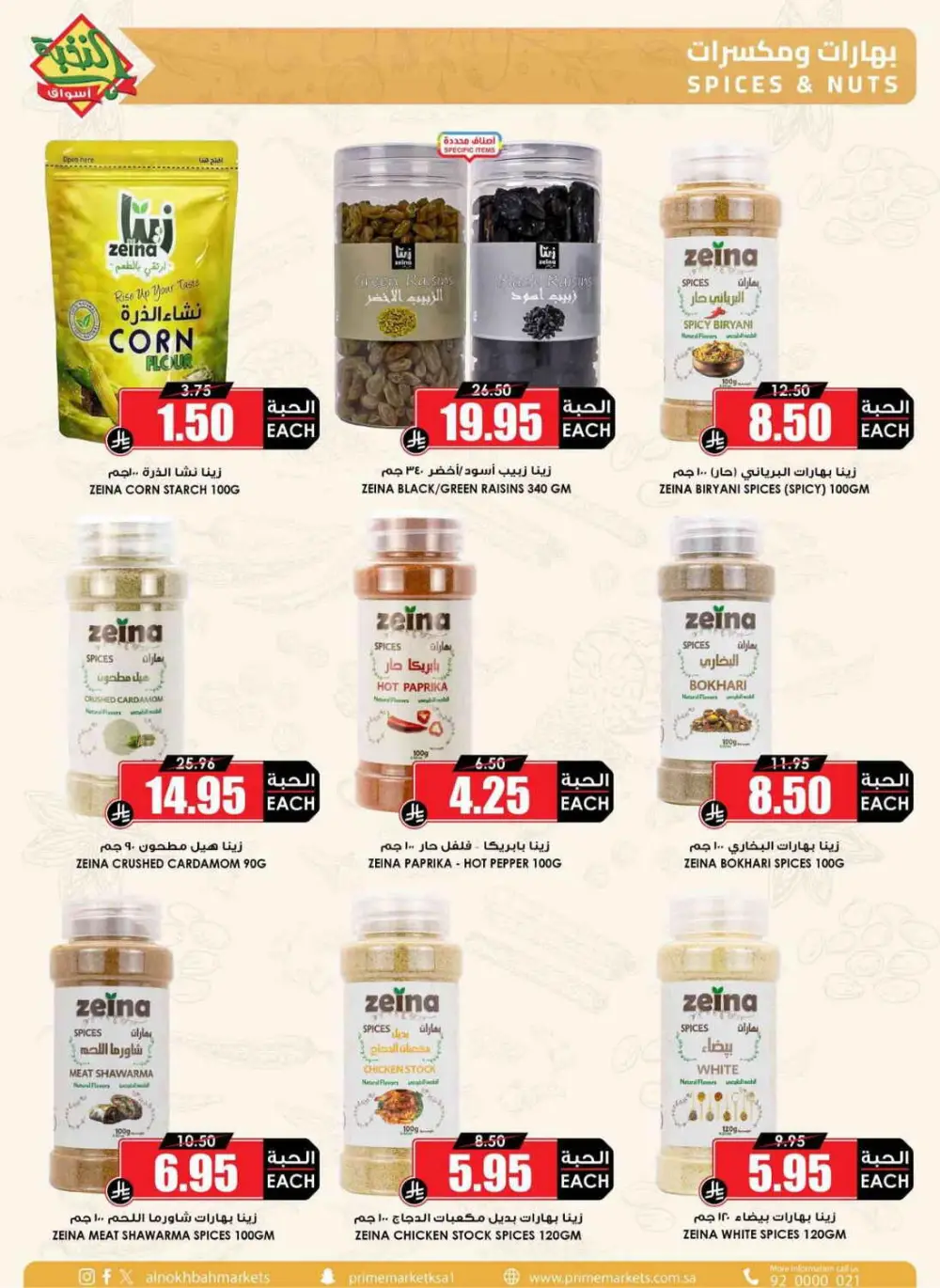 Aswaq Al Nukhba KSA Fresh Offers page 32