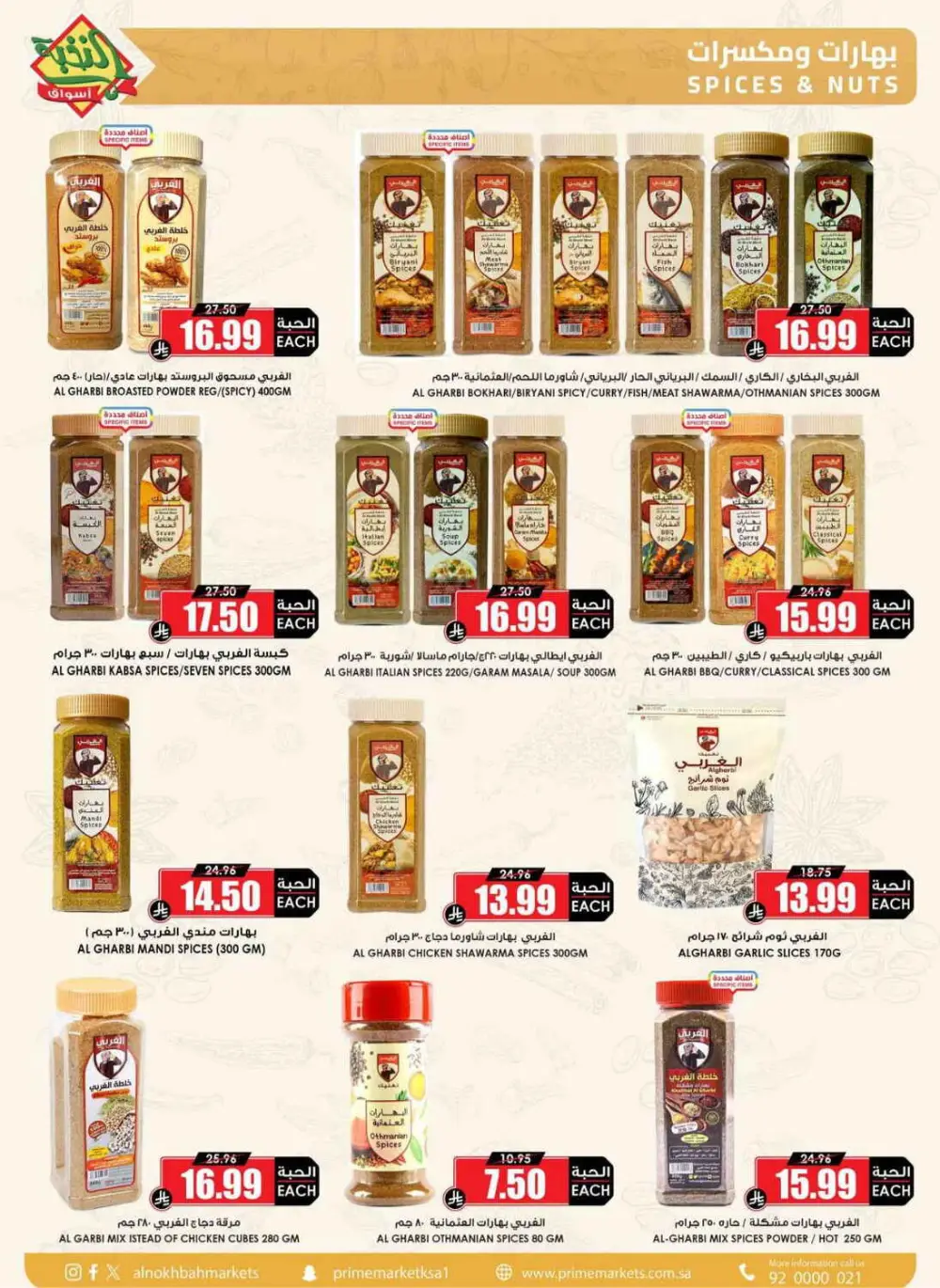 Aswaq Al Nukhba KSA Fresh Offers page 33