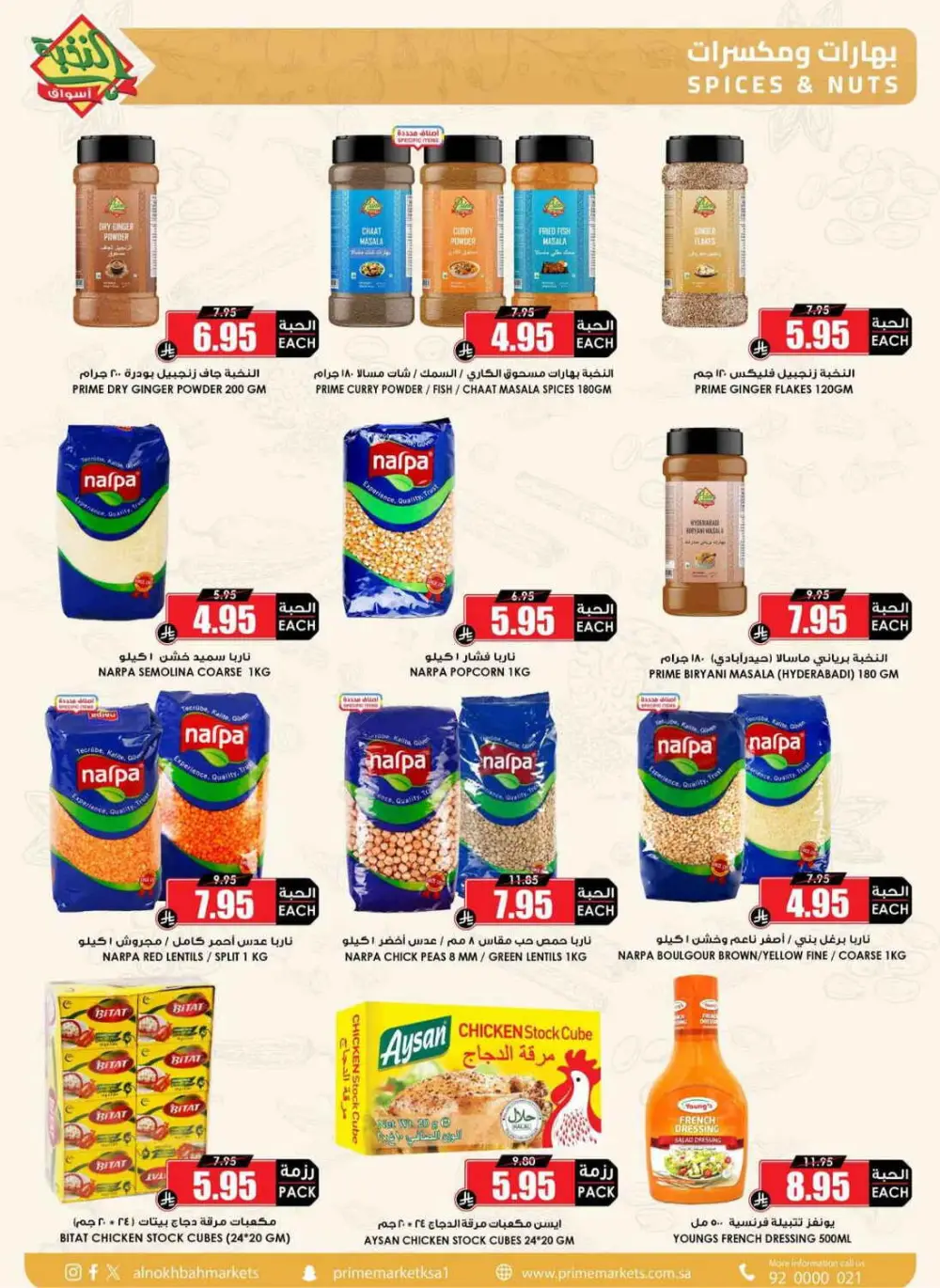 Aswaq Al Nukhba KSA Fresh Offers page 34