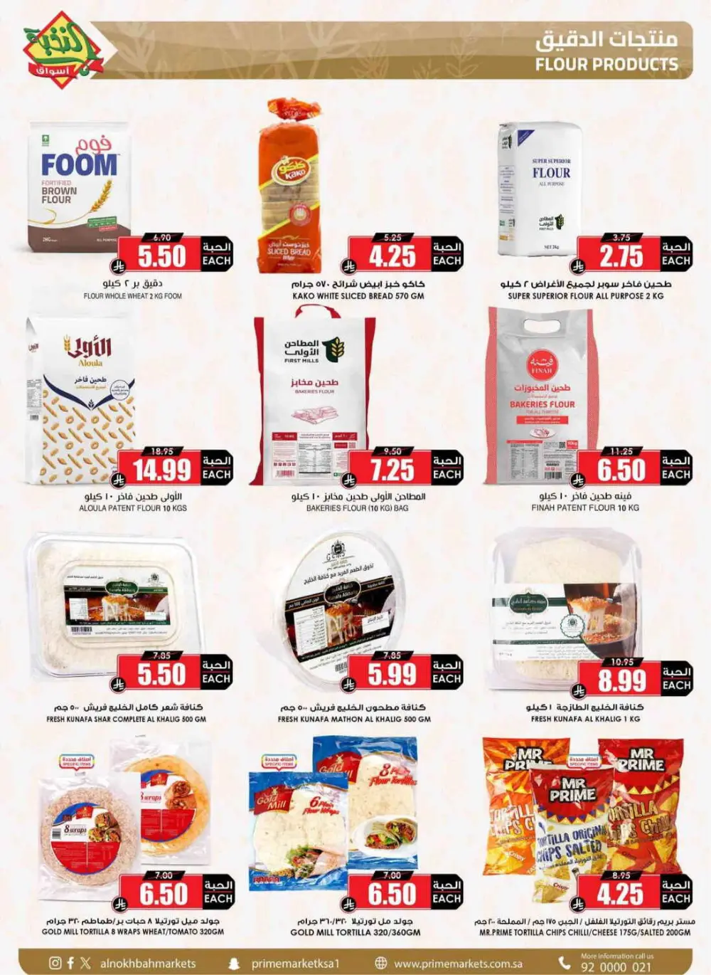 Aswaq Al Nukhba KSA Fresh Offers page 35