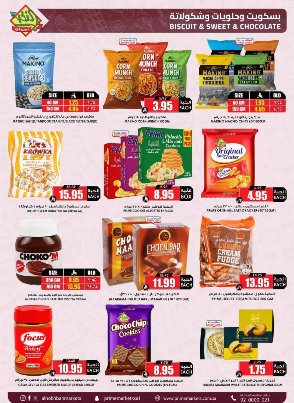 Aswaq Al Nukhba KSA Fresh Offers page 36