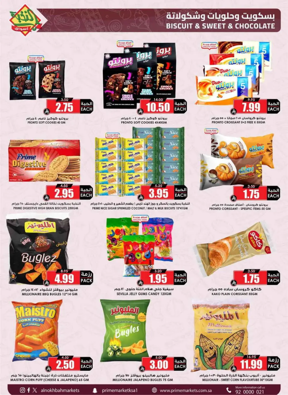 Aswaq Al Nukhba KSA Fresh Offers page 37