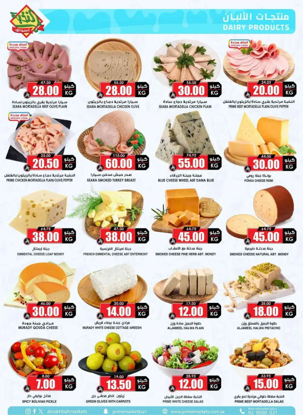 Aswaq Al Nukhba KSA Fresh Offers page 4