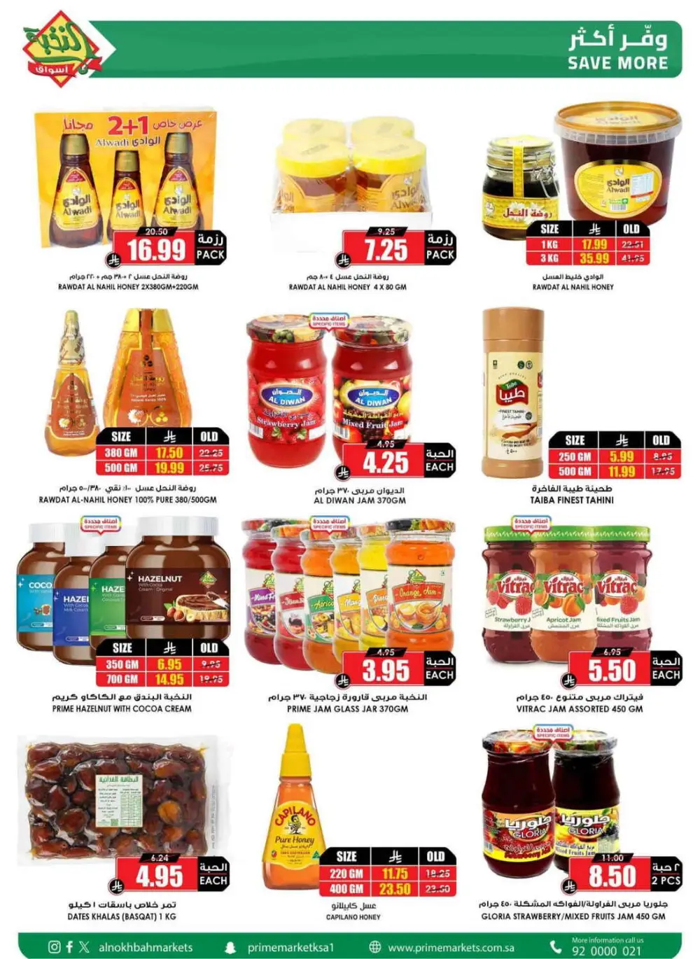 Aswaq Al Nukhba KSA Fresh Offers page 41