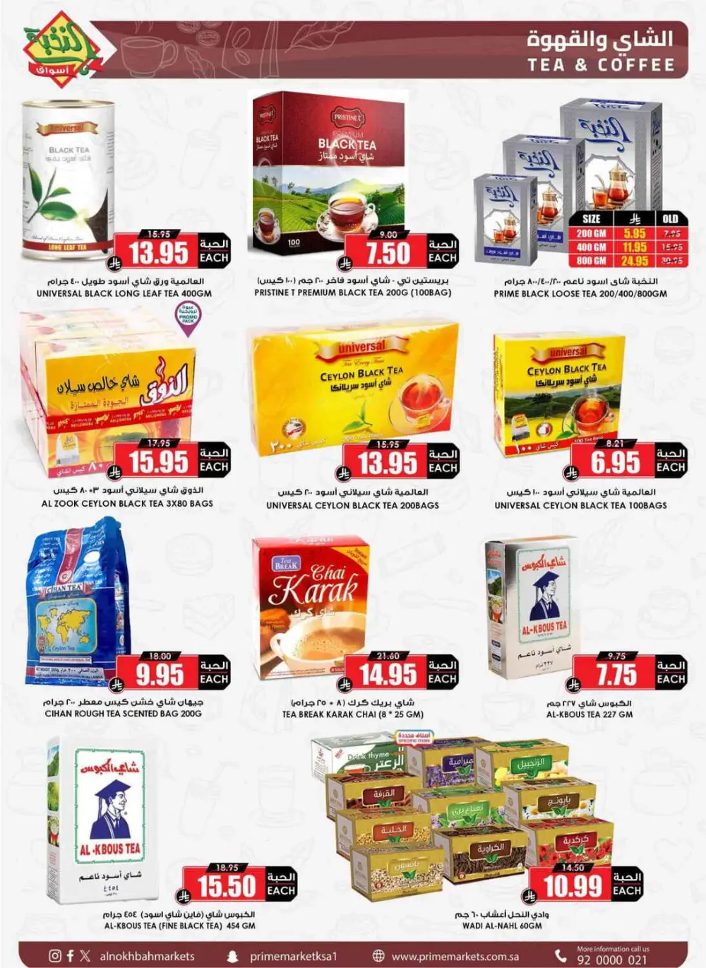 Aswaq Al Nukhba KSA Fresh Offers page 42