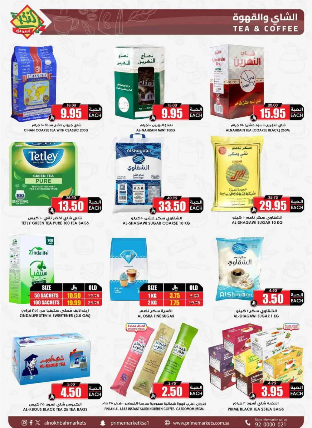 Aswaq Al Nukhba KSA Fresh Offers page 43