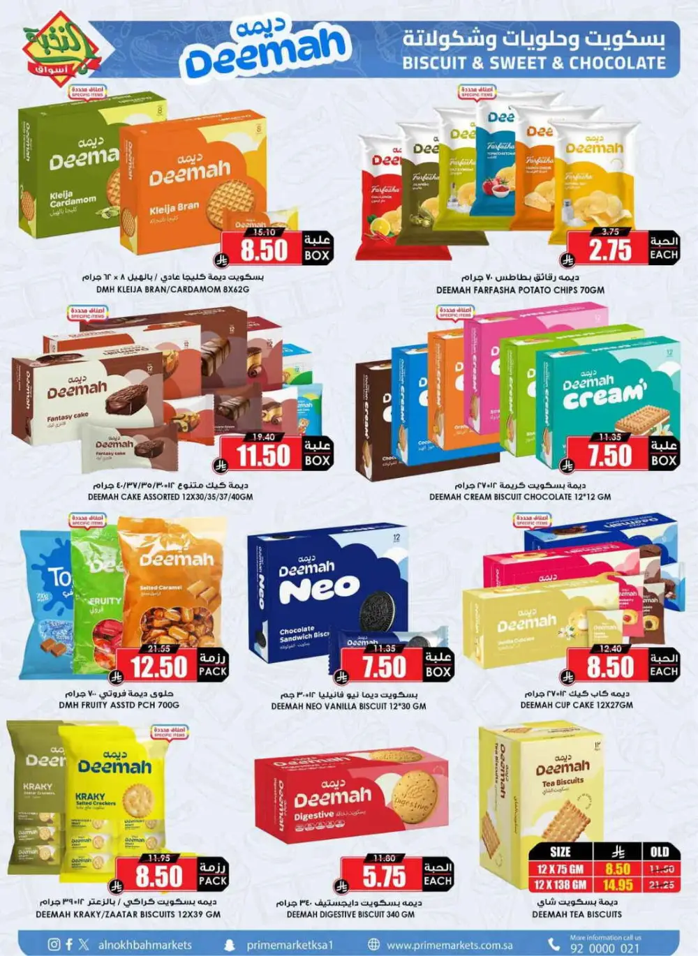 Aswaq Al Nukhba KSA Fresh Offers page 44