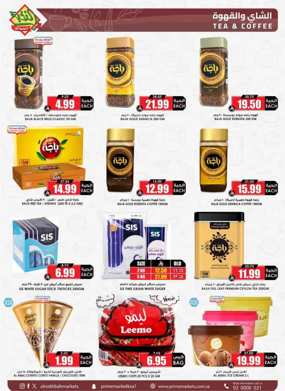 Aswaq Al Nukhba KSA Fresh Offers page 45