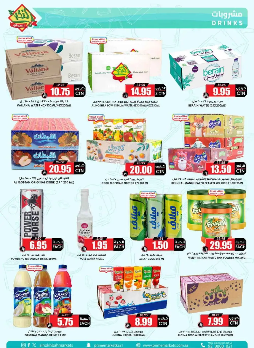 Aswaq Al Nukhba KSA Fresh Offers page 48