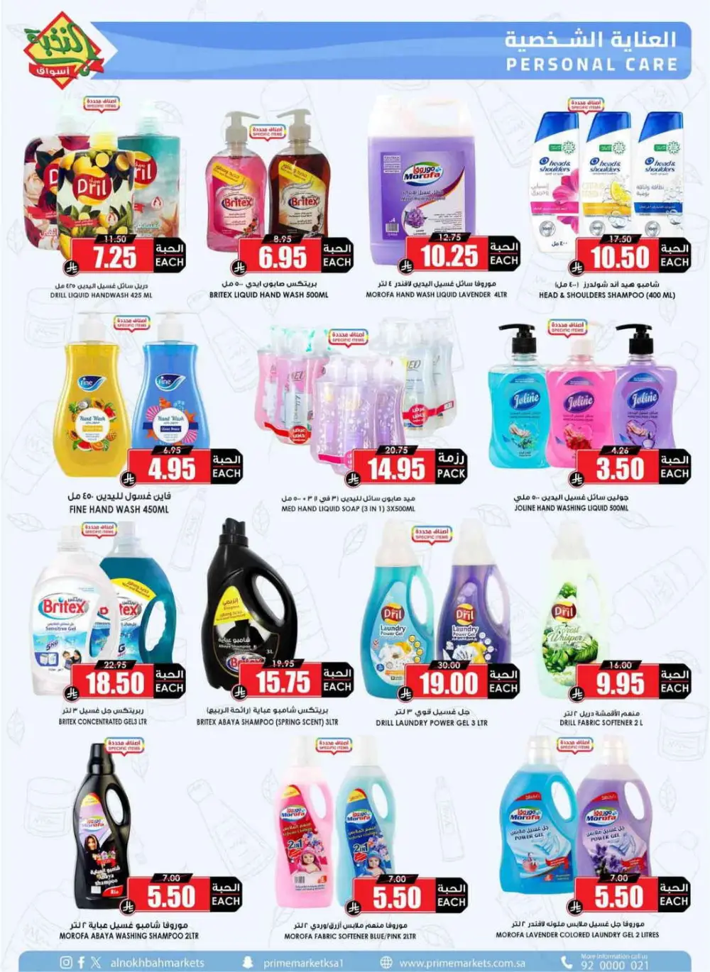 Aswaq Al Nukhba KSA Fresh Offers page 49