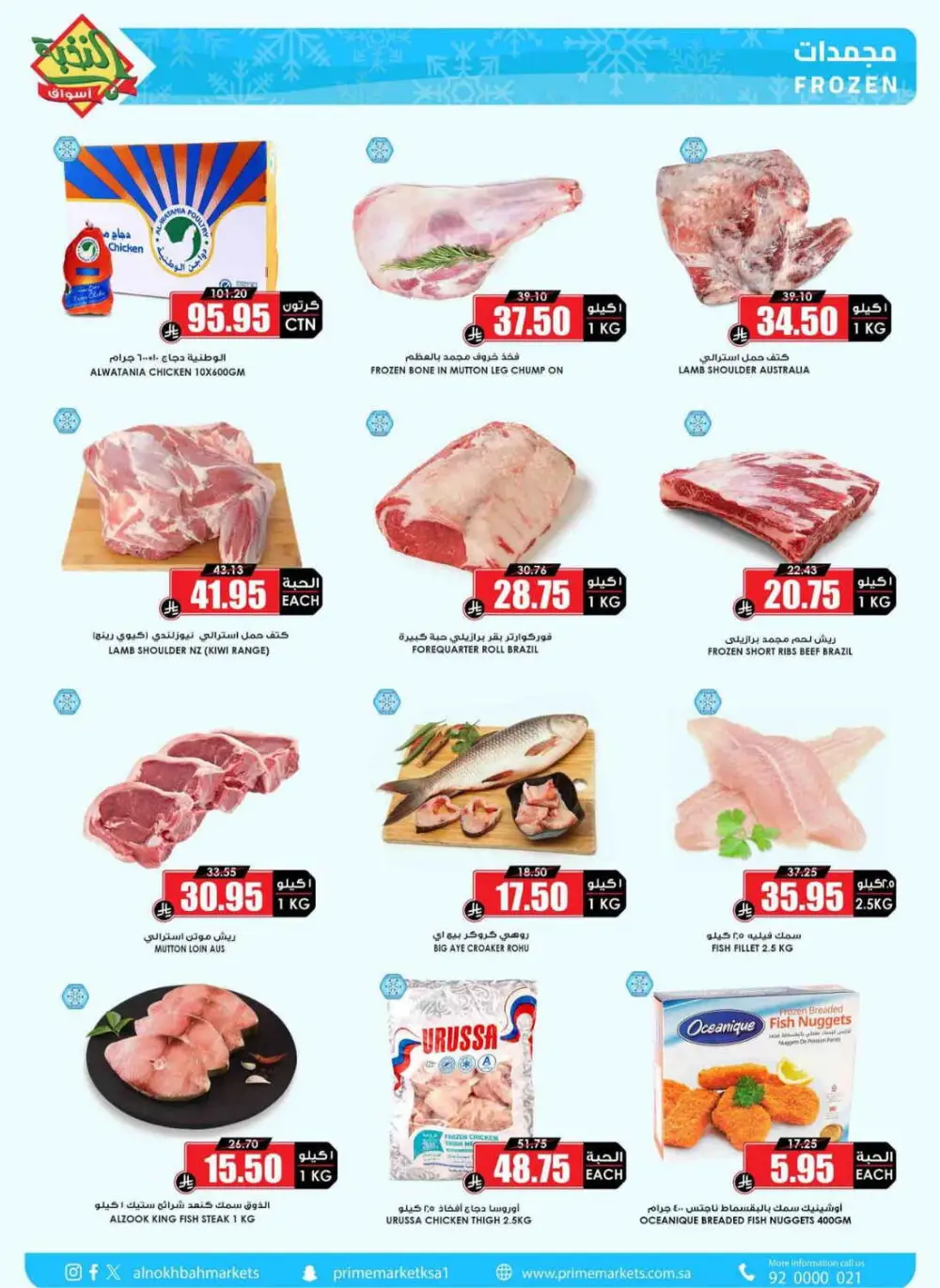 Aswaq Al Nukhba KSA Fresh Offers page 5