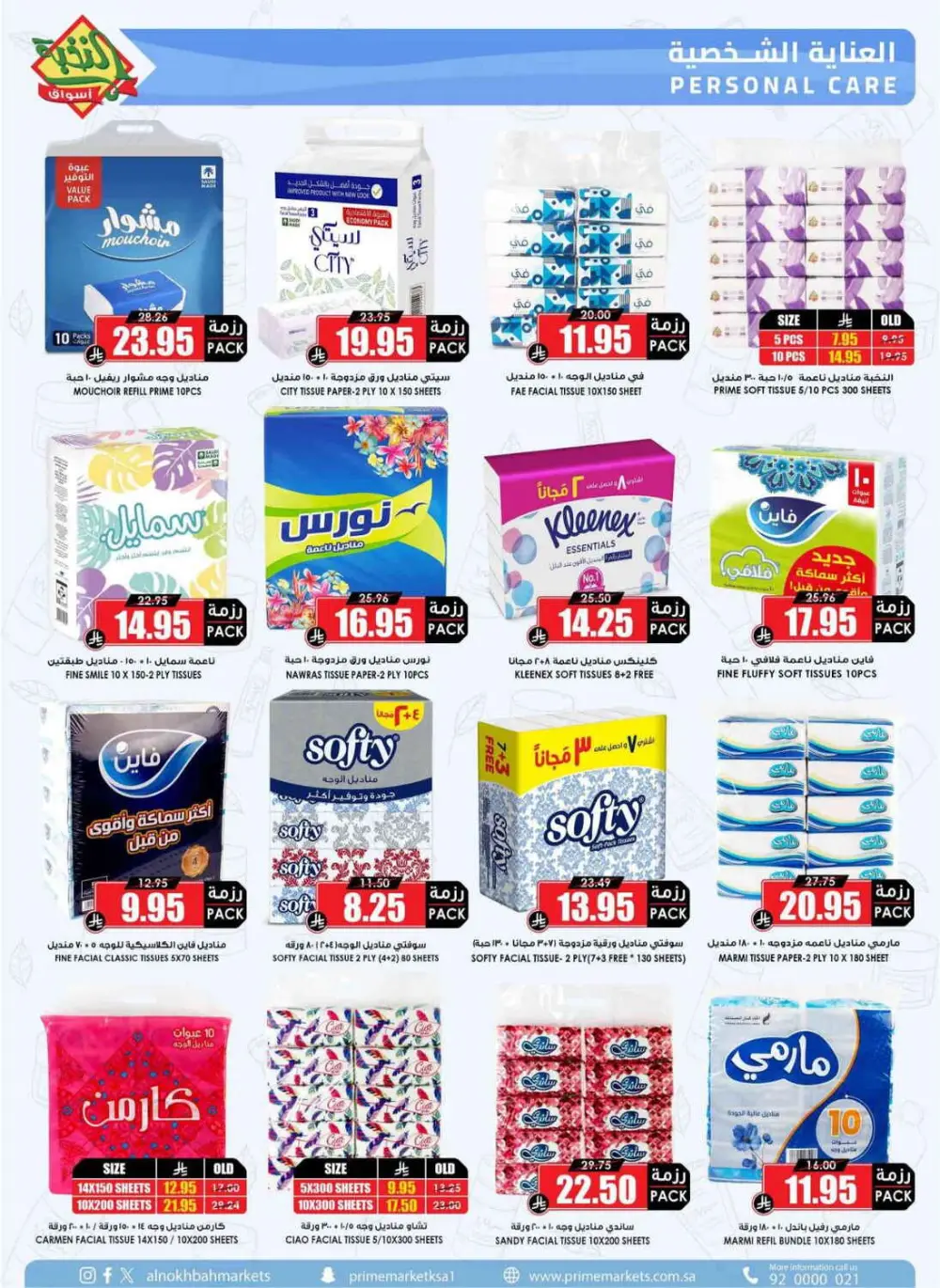 Aswaq Al Nukhba KSA Fresh Offers page 51