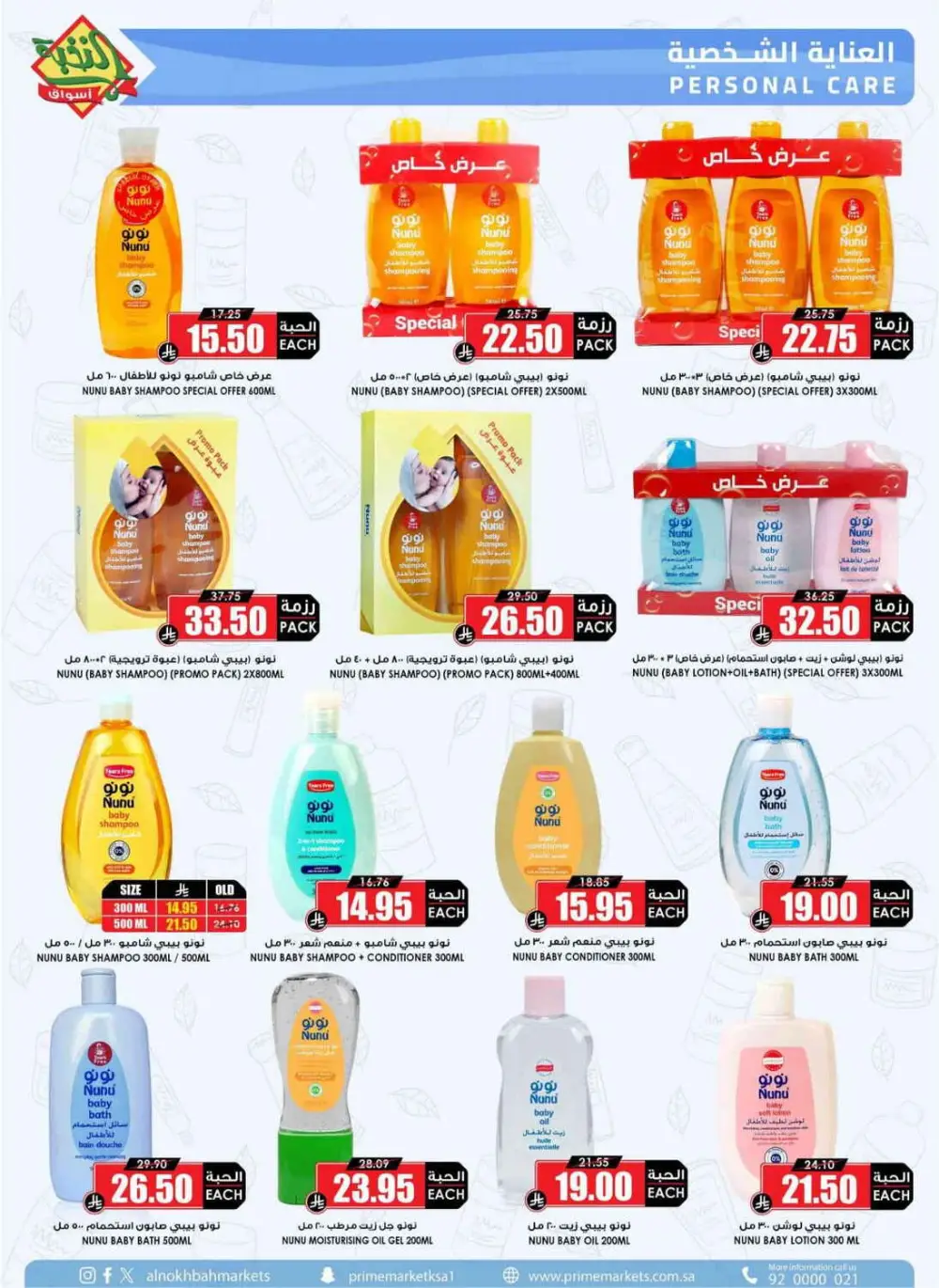 Aswaq Al Nukhba KSA Fresh Offers page 52