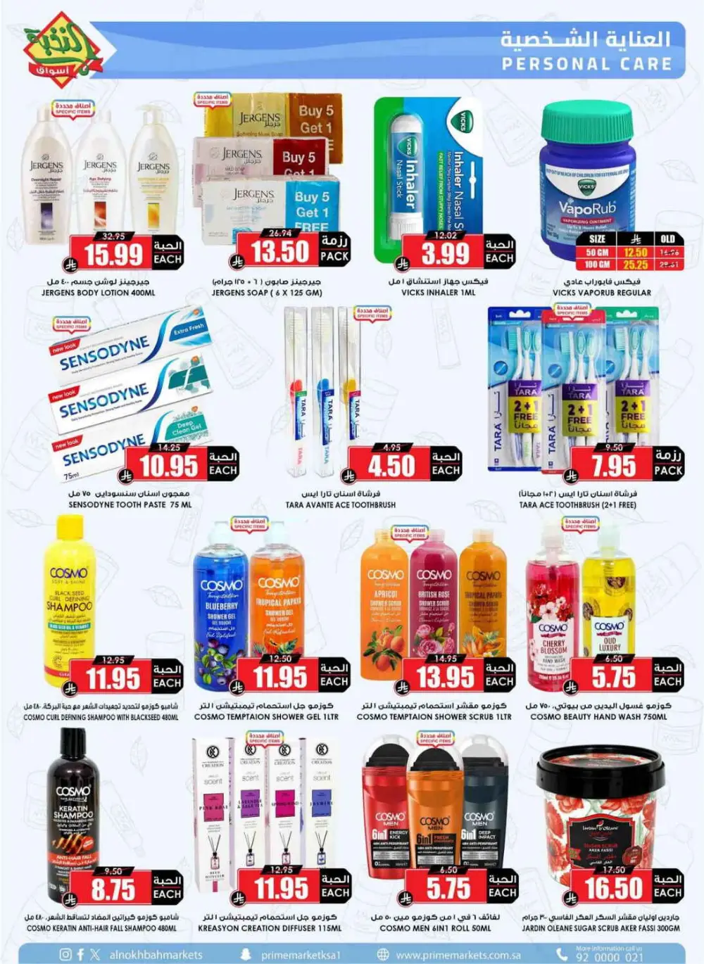 Aswaq Al Nukhba KSA Fresh Offers page 53