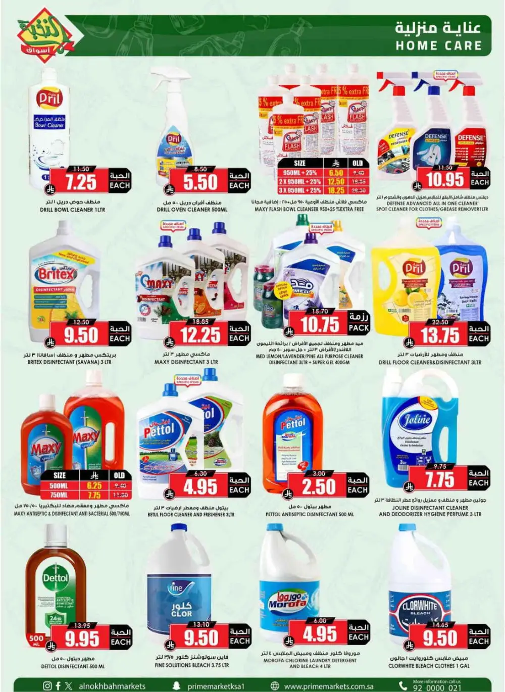 Aswaq Al Nukhba KSA Fresh Offers page 54
