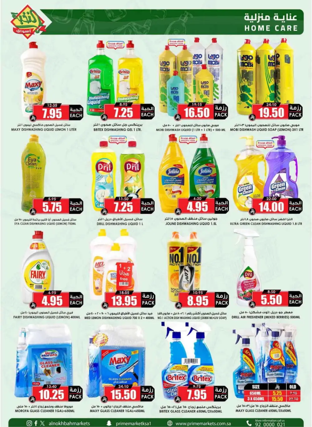Aswaq Al Nukhba KSA Fresh Offers page 55
