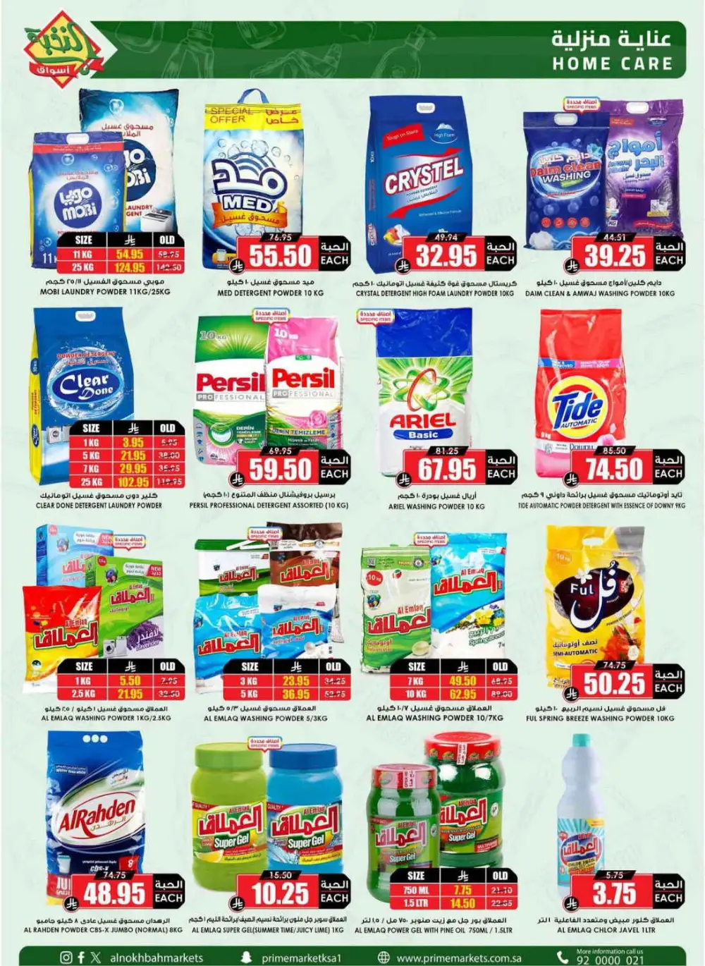 Aswaq Al Nukhba KSA Fresh Offers page 56