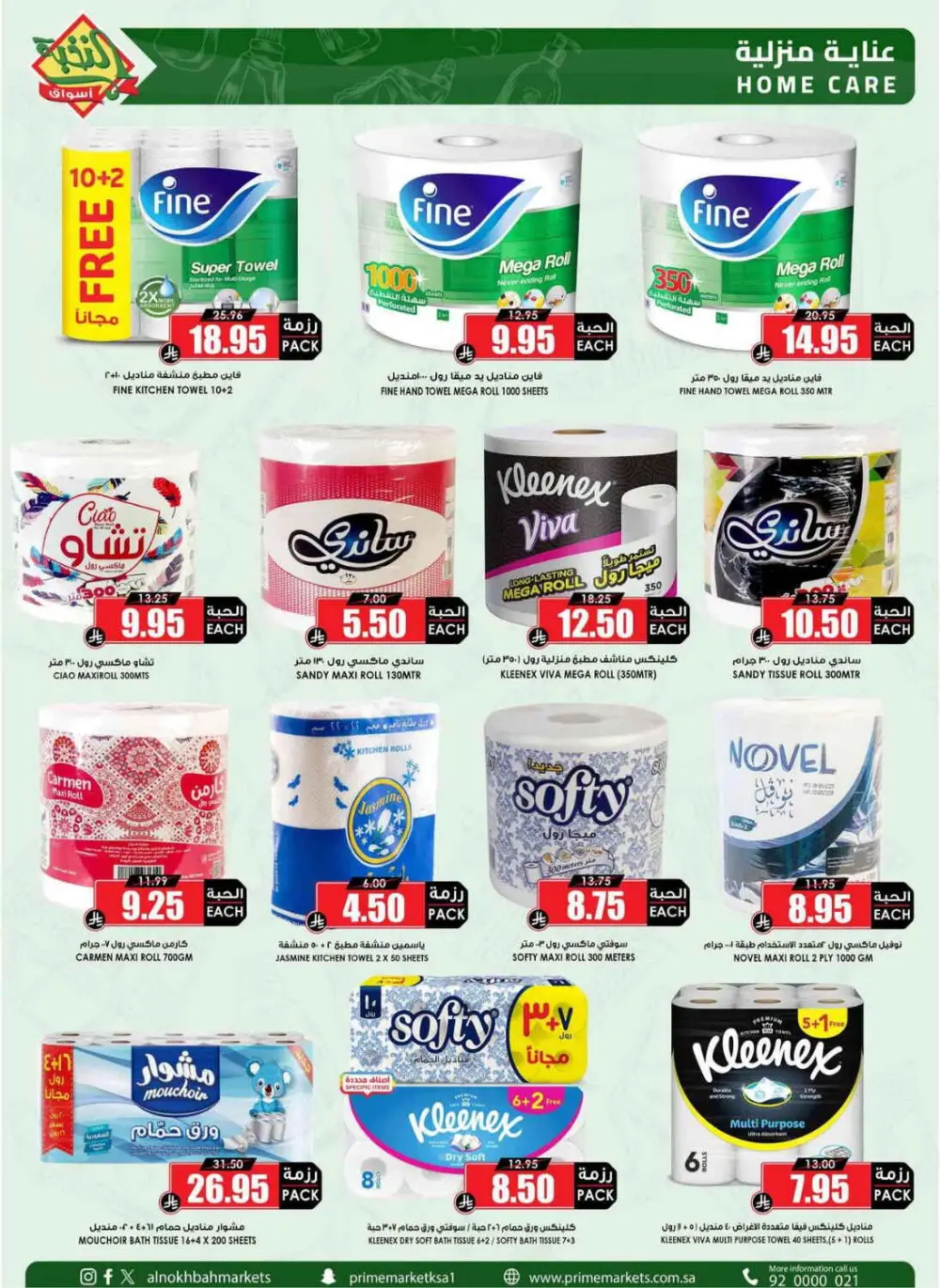 Aswaq Al Nukhba KSA Fresh Offers page 57