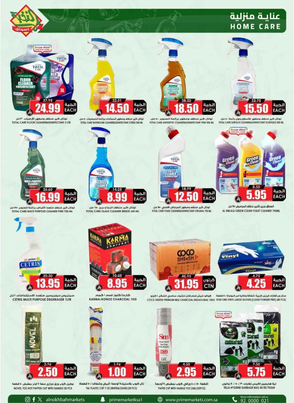 Aswaq Al Nukhba KSA Fresh Offers page 58
