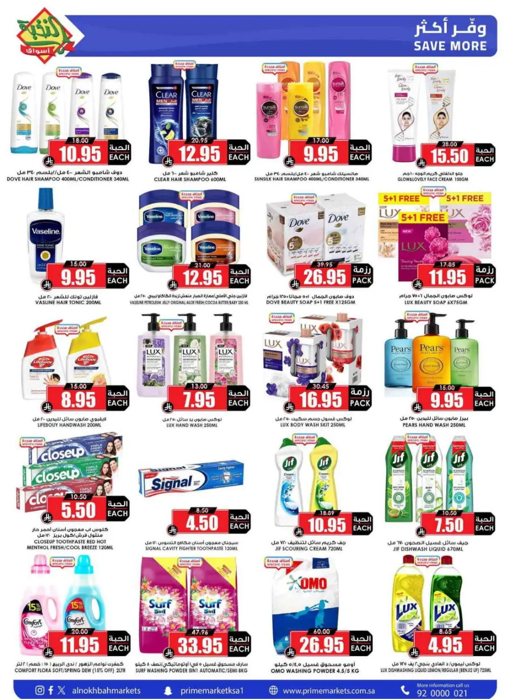 Aswaq Al Nukhba KSA Fresh Offers page 59