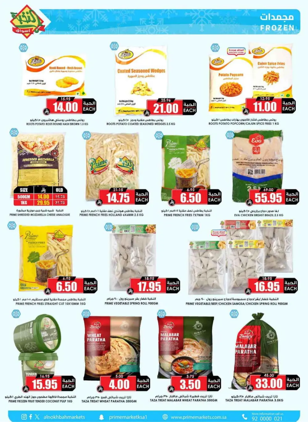 Aswaq Al Nukhba KSA Fresh Offers page 6