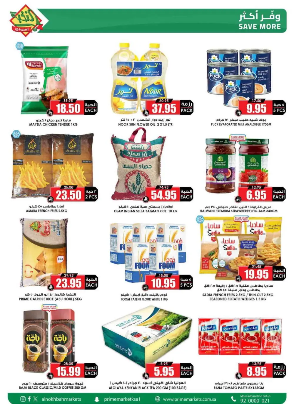 Aswaq Al Nukhba KSA Fresh Offers page 60