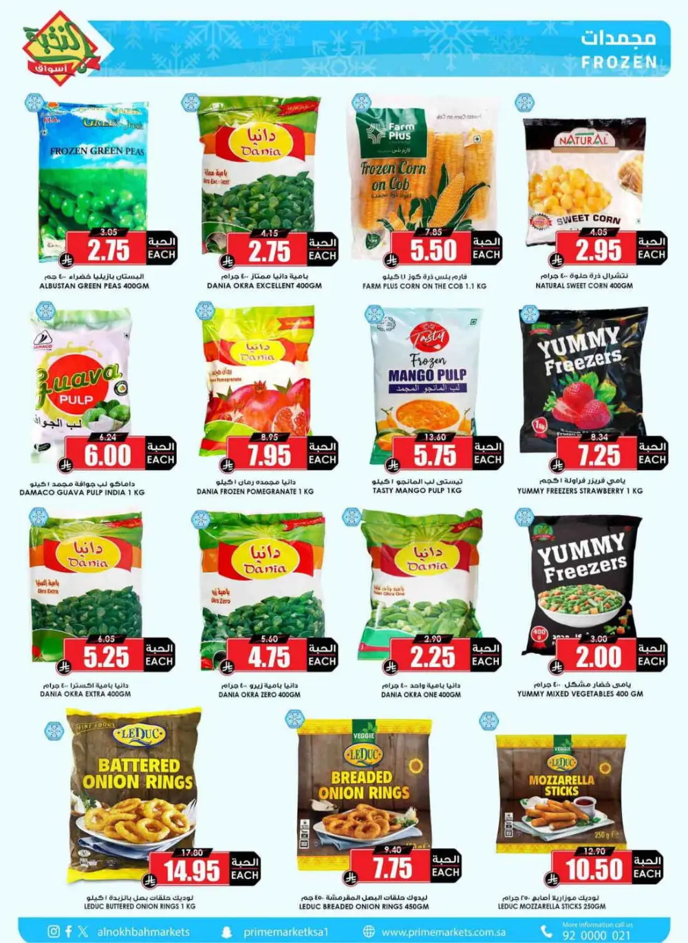 Aswaq Al Nukhba KSA Fresh Offers page 7