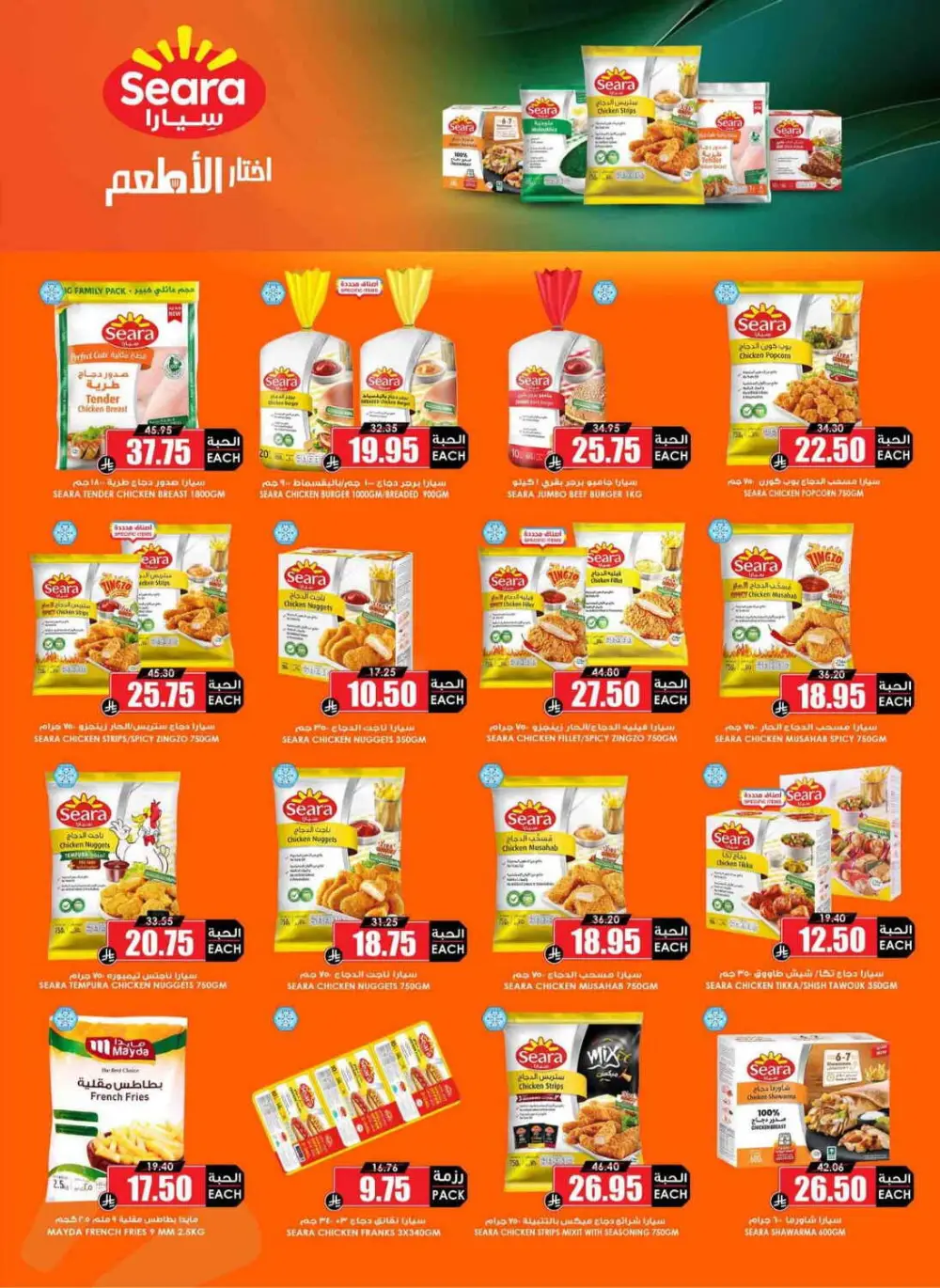 Aswaq Al Nukhba KSA Fresh Offers page 8