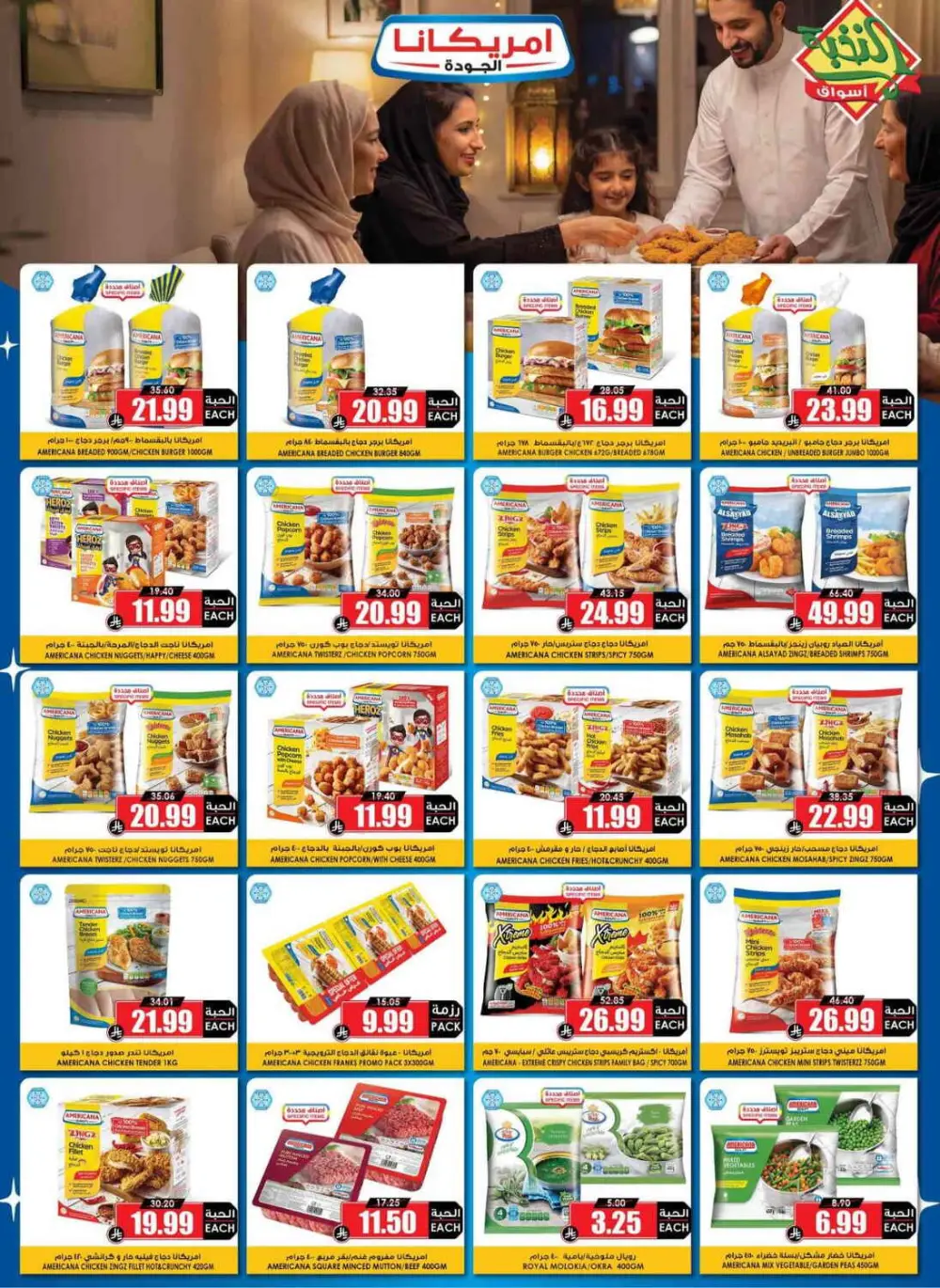 Aswaq Al Nukhba KSA Fresh Offers page 9