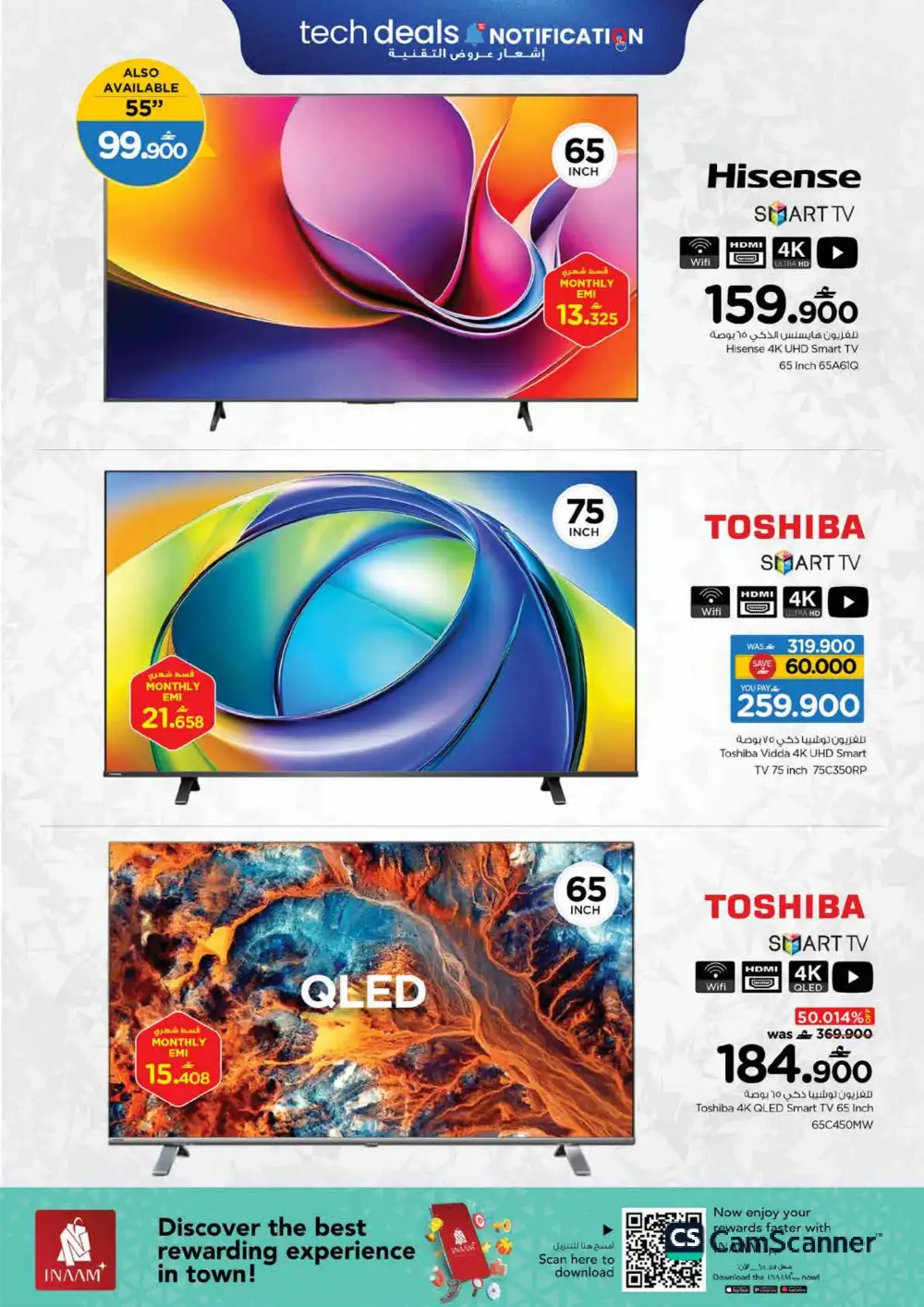 Nesto Oman Tech Deals - iPhone 17 & Smart TV Offers page 4
