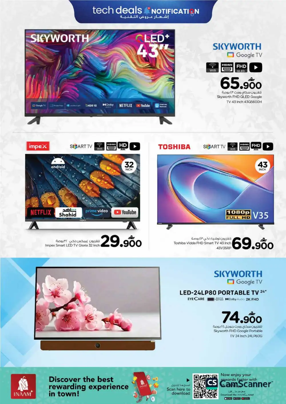 Nesto Oman Tech Deals - iPhone 17 & Smart TV Offers page 7