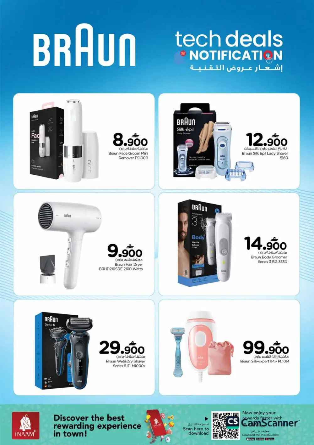 Nesto Oman Tech Deals - iPhone 17 & Smart TV Offers page 10