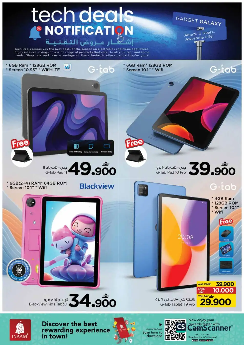 Nesto Oman Tech Deals - iPhone 17 & Smart TV Offers page 17