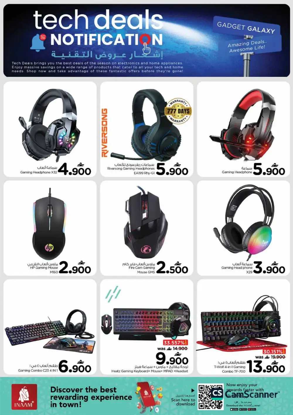 Nesto Oman Tech Deals - iPhone 17 & Smart TV Offers page 20