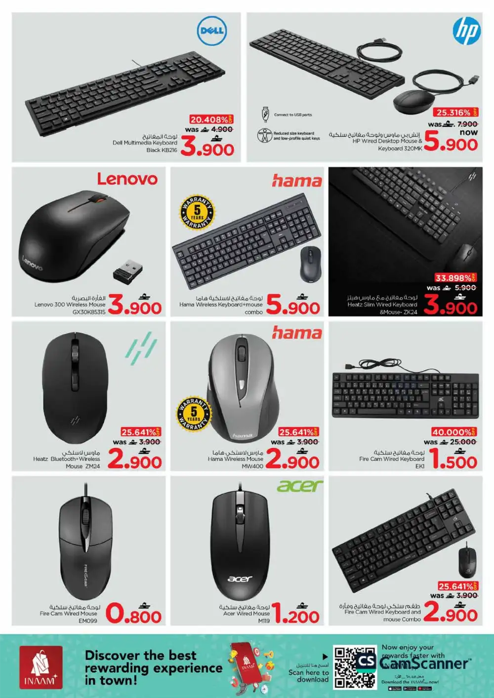 Nesto Oman Tech Deals - iPhone 17 & Smart TV Offers page 25