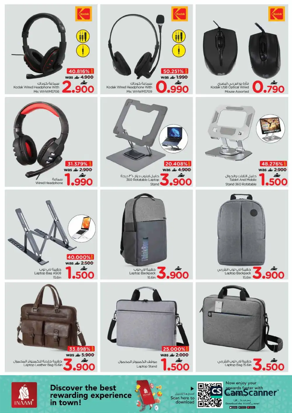 Nesto Oman Tech Deals - iPhone 17 & Smart TV Offers page 26