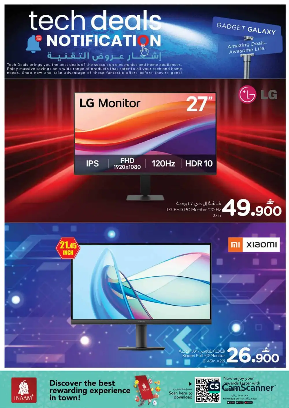 Nesto Oman Tech Deals - iPhone 17 & Smart TV Offers page 27